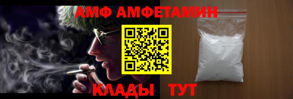 Amphetamine 97% Комсомольск-на-Амуре