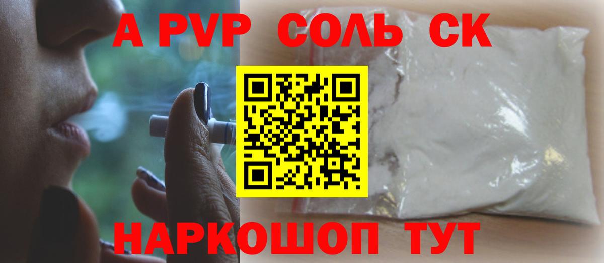 Alfa_PVP СК  A PVP СК КРИС  A PVP Crystall  Alfa_PVP  Комсомольск-на-Амуре  Вход с VPN 
