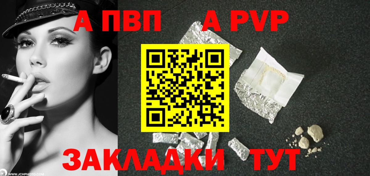 A PVP крисы CK Комсомольск-на-Амуре