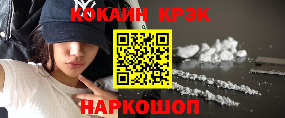 Комсомольск-на-Амуре  КОКАИН Колумбийский  COCAIN 99%  Вход с VPN 