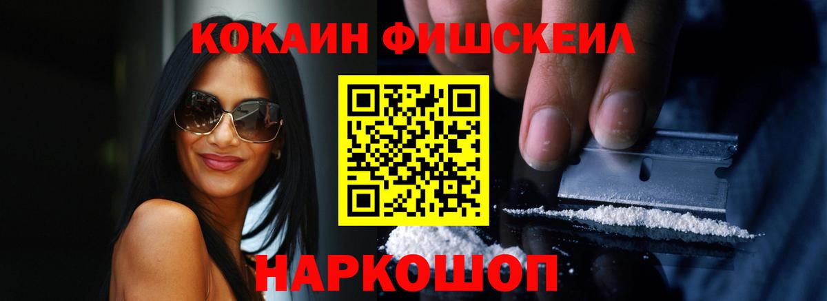 КОКАИН Колумбийский Комсомольск-на-Амуре
