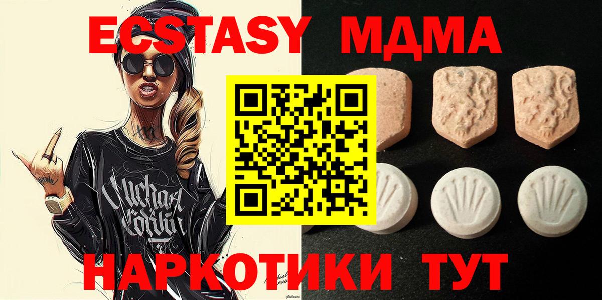 Комсомольск-на-Амуре  ЭКСТАЗИ 300 mg  ЭКСТАЗИ  Вход с VPN  ЭКСТАЗИ VHQ 