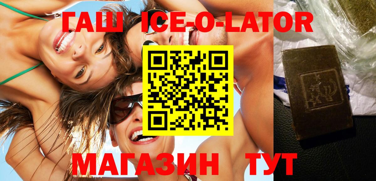 Комсомольск-на-Амуре  наркота  Вход с VPN  ГАШИШ убойный  ГАШ VHQ 