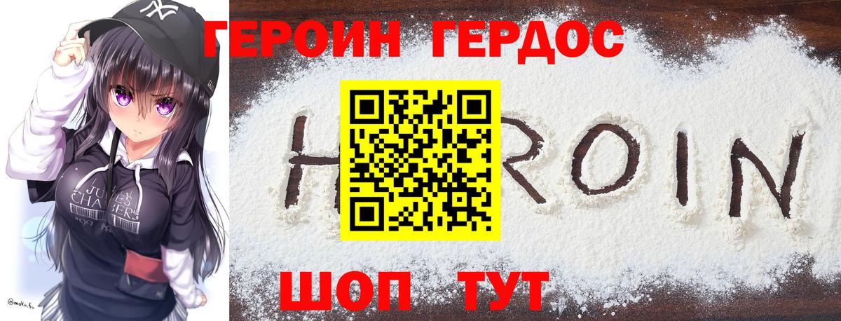 Героин Афган  Вход с VPN  ГЕРОИН  Комсомольск-на-Амуре 