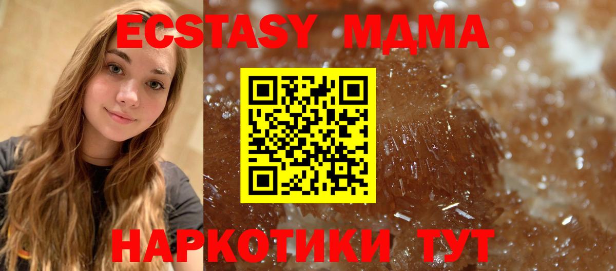 Комсомольск-на-Амуре  МДМА кристаллы  МДМА crystal  Вход с VPN 