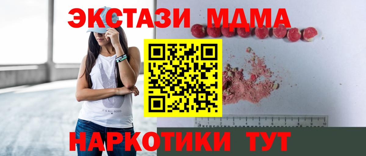 MDMA Molly Комсомольск-на-Амуре