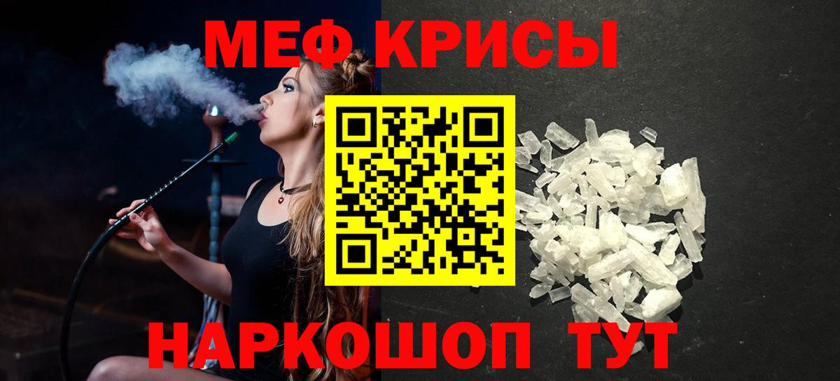 Меф мяу мяу Комсомольск-на-Амуре