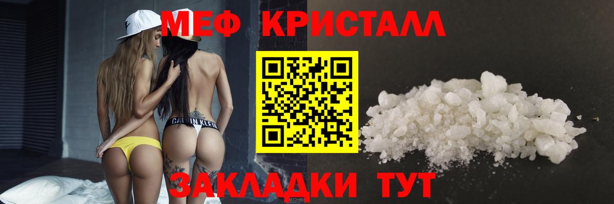 МЯУ-МЯУ mephedrone  Вход с VPN  МЕФ VHQ  Мефедрон  МЯУ-МЯУ  Комсомольск-на-Амуре 
