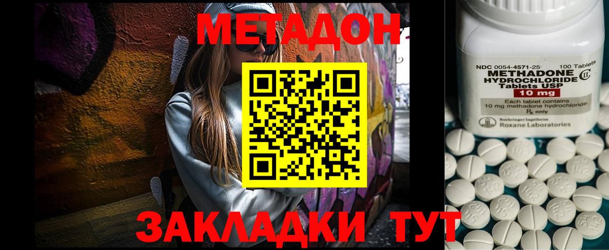 Комсомольск-на-Амуре  Метадон мёд  гидра маркетплейс  Вход с VPN 