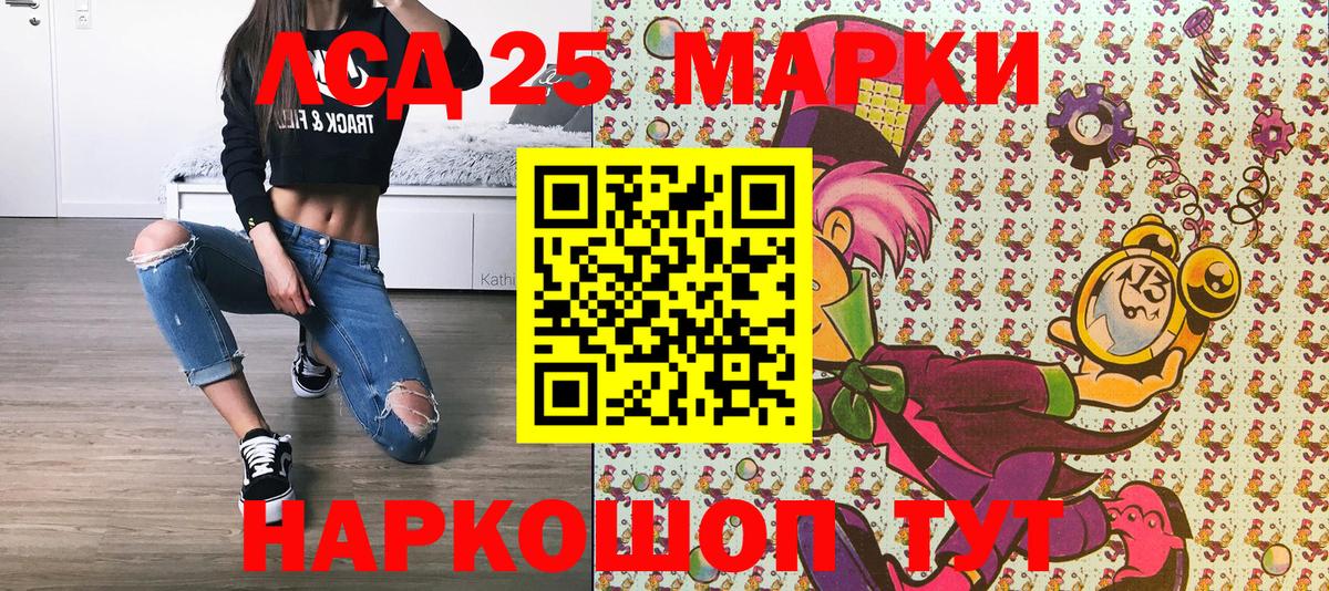 Комсомольск-на-Амуре  Марки NBOMe  Вход с VPN  Марки 25I-NBOMe 1,8мг 